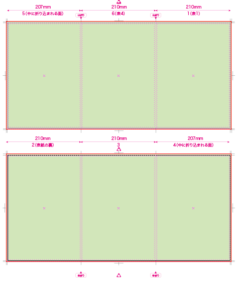 加工指示書の例　【折りパンフレットA4 巻き三つの場合】