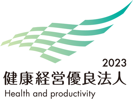 健康経営優良法人