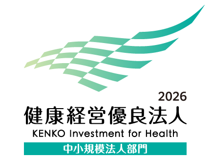 健康経営優良法人