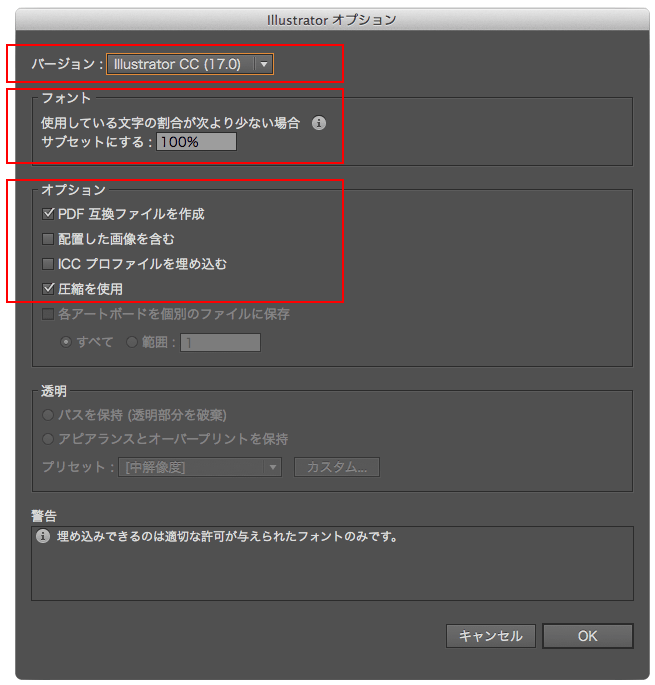 チェックを入れると保存に時間がかかりますがデータを劣化させずに、ファイルサイズを小さくできます。