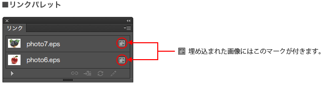 リンクパレット