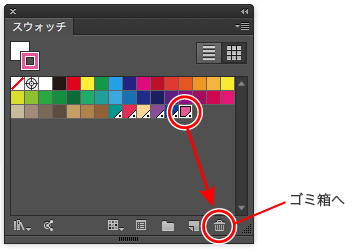 スウォッチパレットにある「特色」を選択して、右下のゴミ箱で削除してください。
