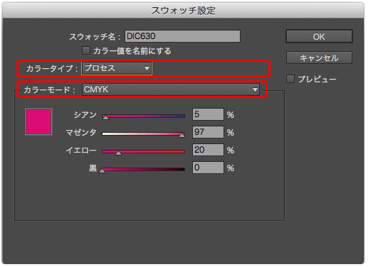 スウォッチ設定で「カラータイプ」をプロセス、「カラーモード」をCMYKに変換してください