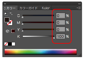 スミべタ（墨ベタ・K100%）