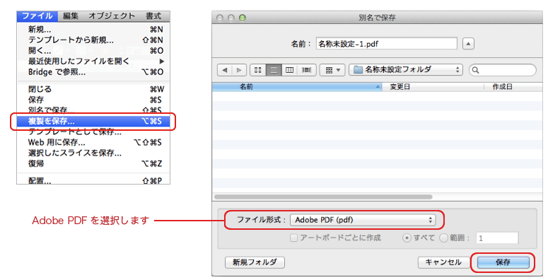 AdobePDFを選択します