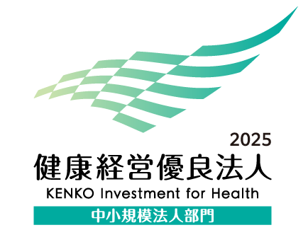 健康経営優良法人